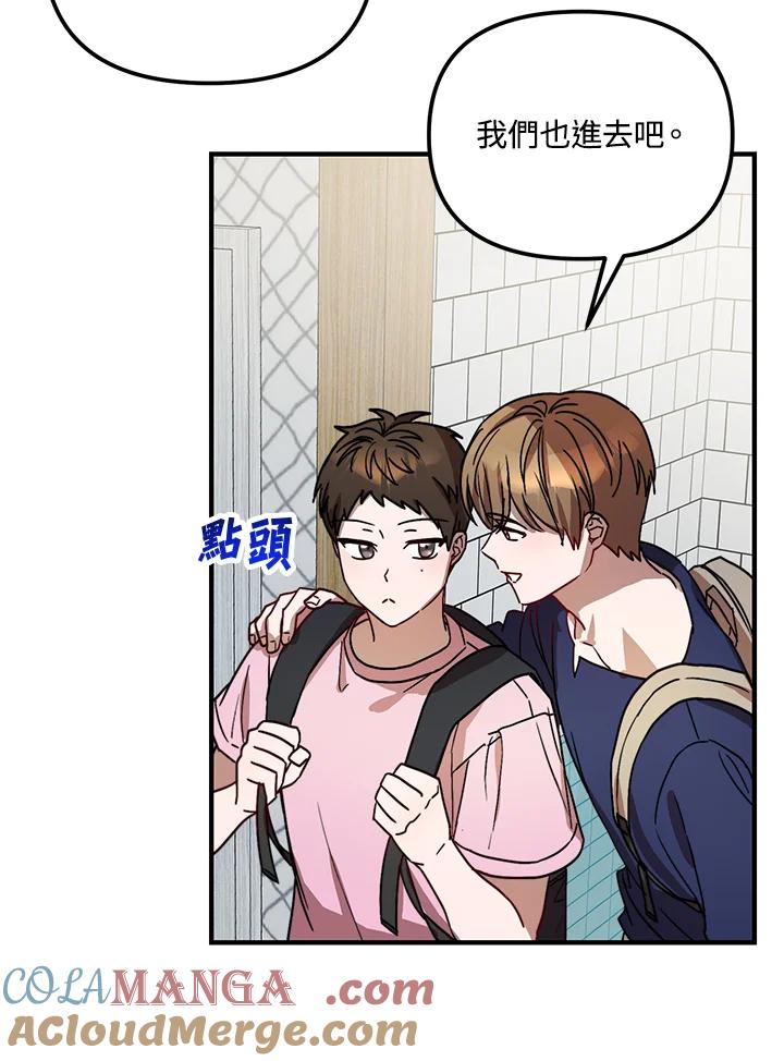《超级巨星的才华书库》第24话 第25页