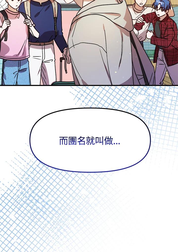 《超级巨星的才华书库》第24话 第34页