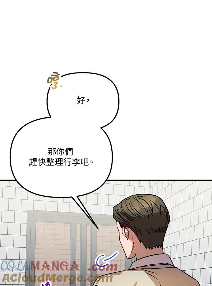 《超级巨星的才华书库》第24话 第21页
