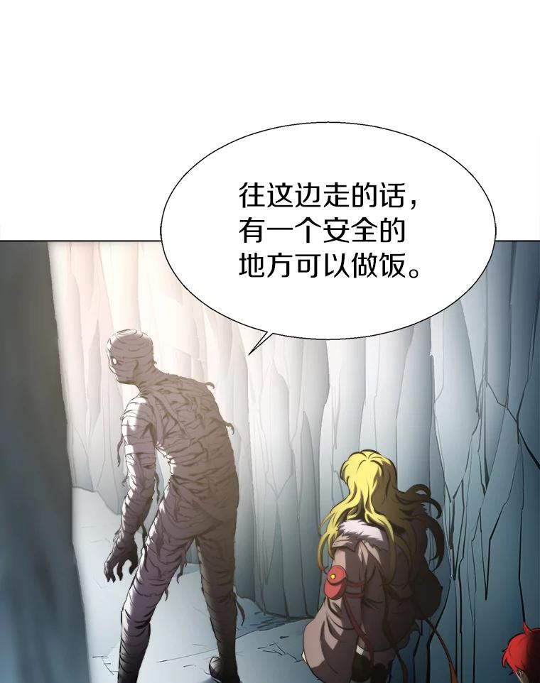 《无火之界》24.温暖的美食 第27页