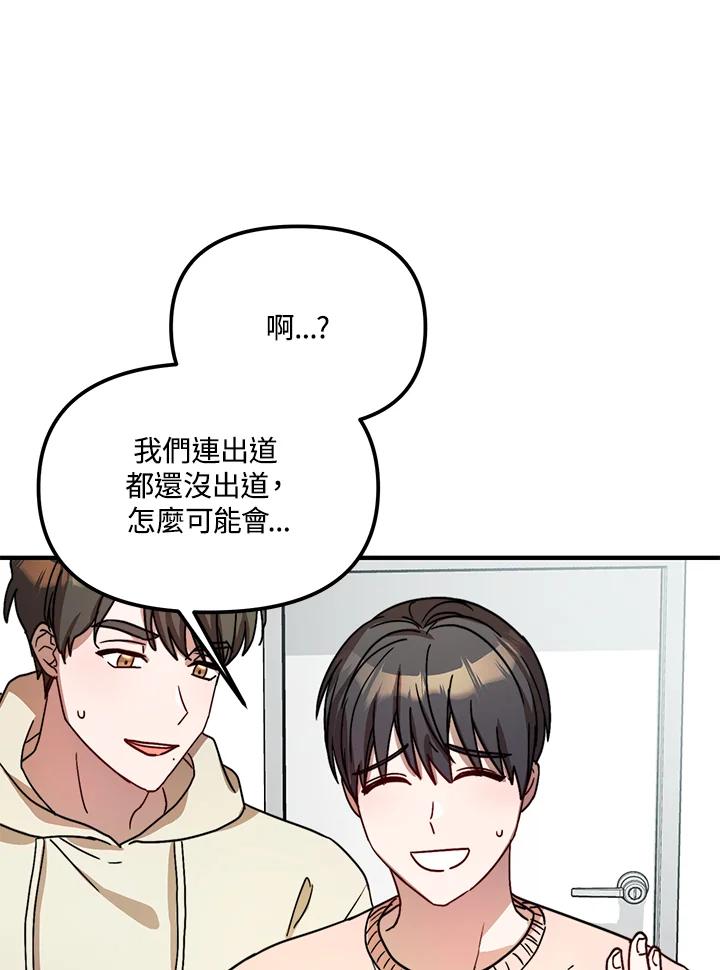 《超级巨星的才华书库》第24话 第47页