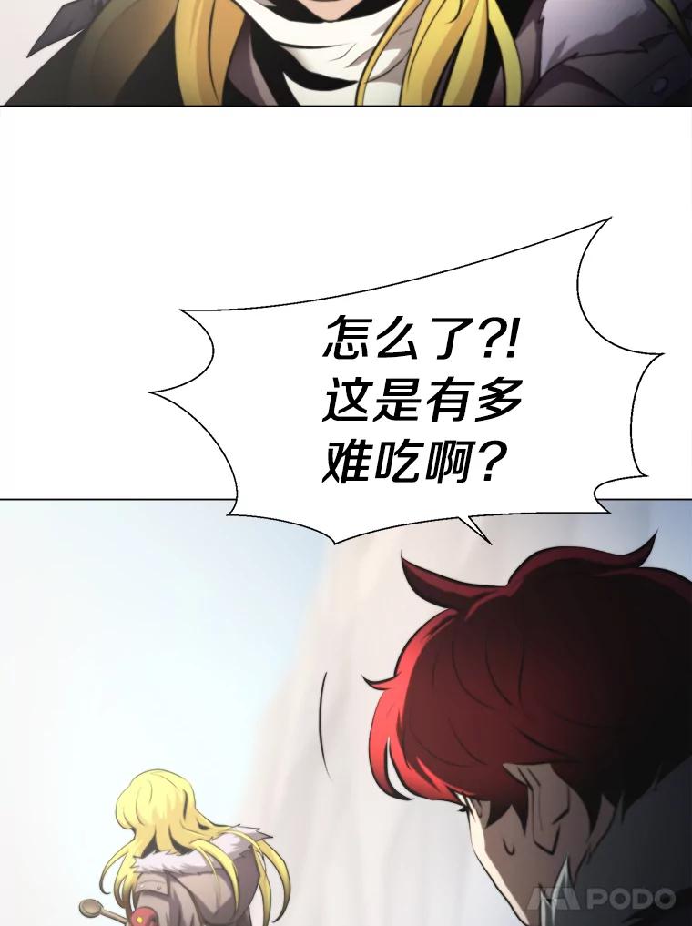 《无火之界》24.温暖的美食 第42页