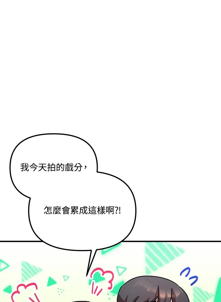 《超级巨星的才华书库》第24话 第71页