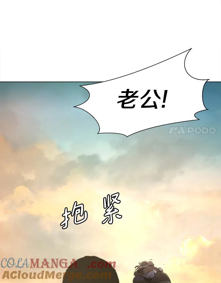 《无火之界》24.温暖的美食 第94页