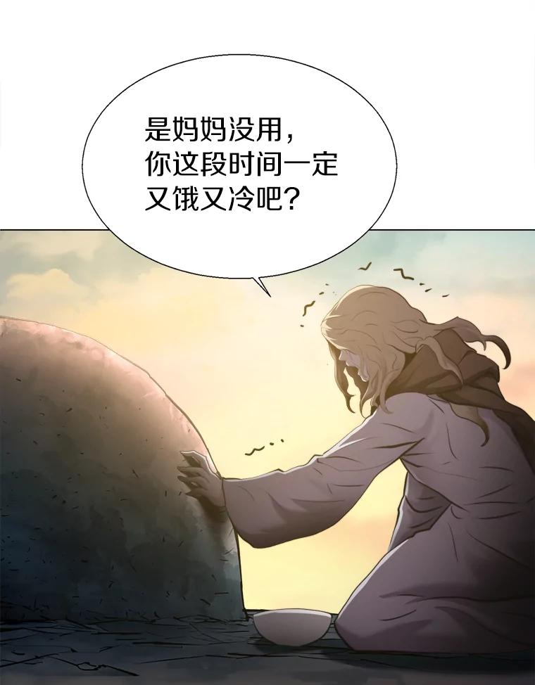 《无火之界》24.温暖的美食 第83页