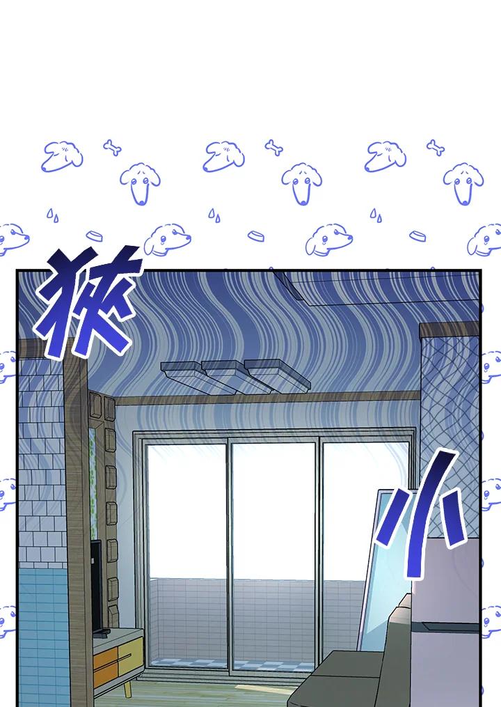 《超级巨星的才华书库》第24话 第10页
