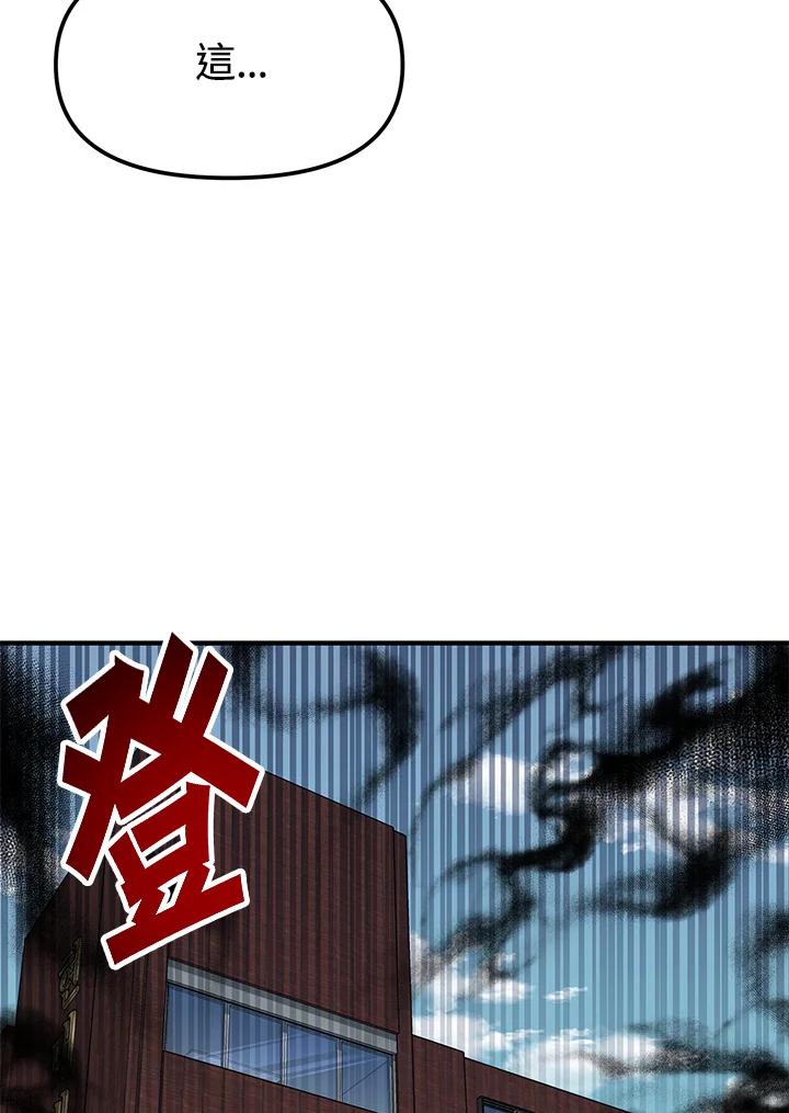 《超级巨星的才华书库》第24话 第2页