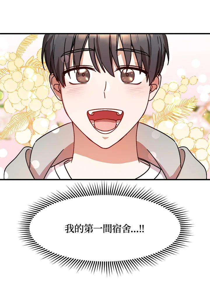 《超级巨星的才华书库》第24话 第27页