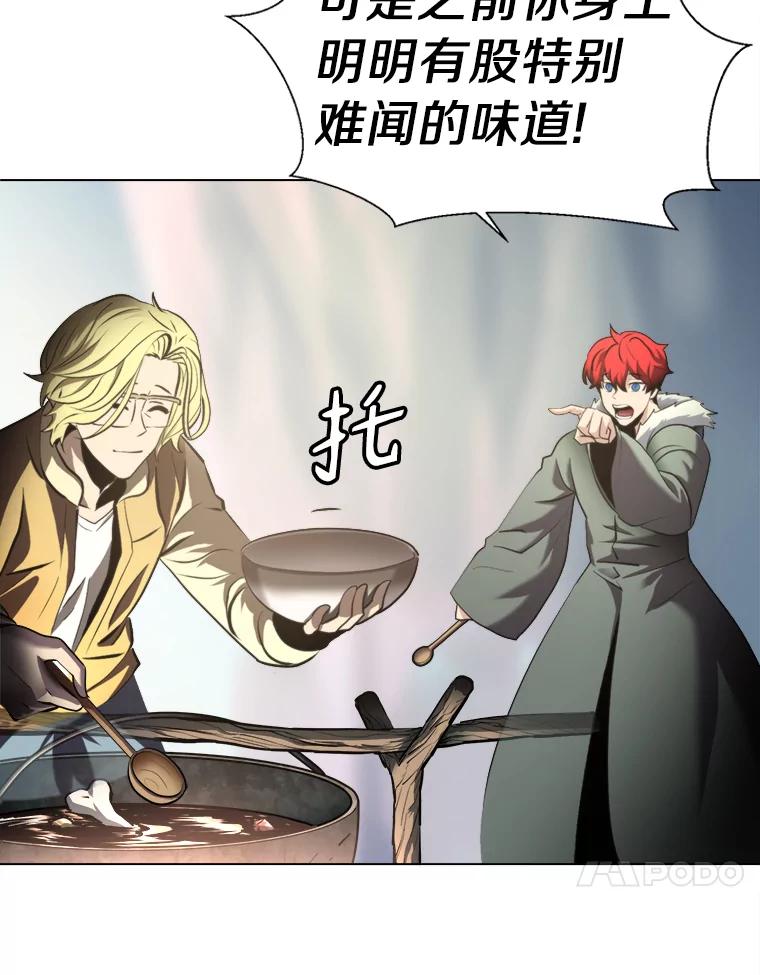《无火之界》24.温暖的美食 第54页