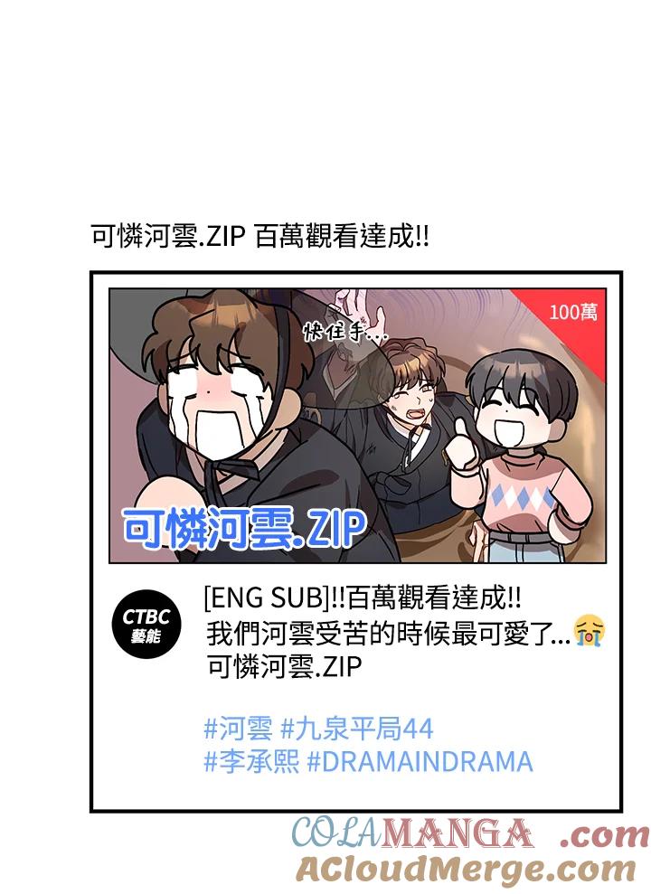 《超级巨星的才华书库》第24话 第105页