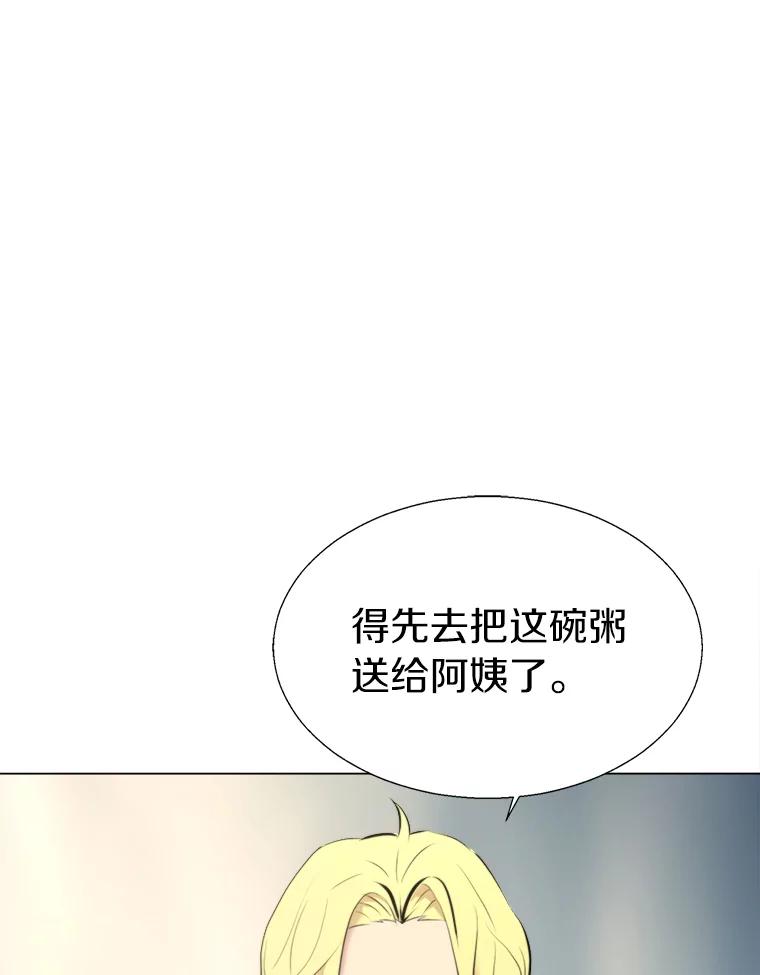 《无火之界》24.温暖的美食 第60页