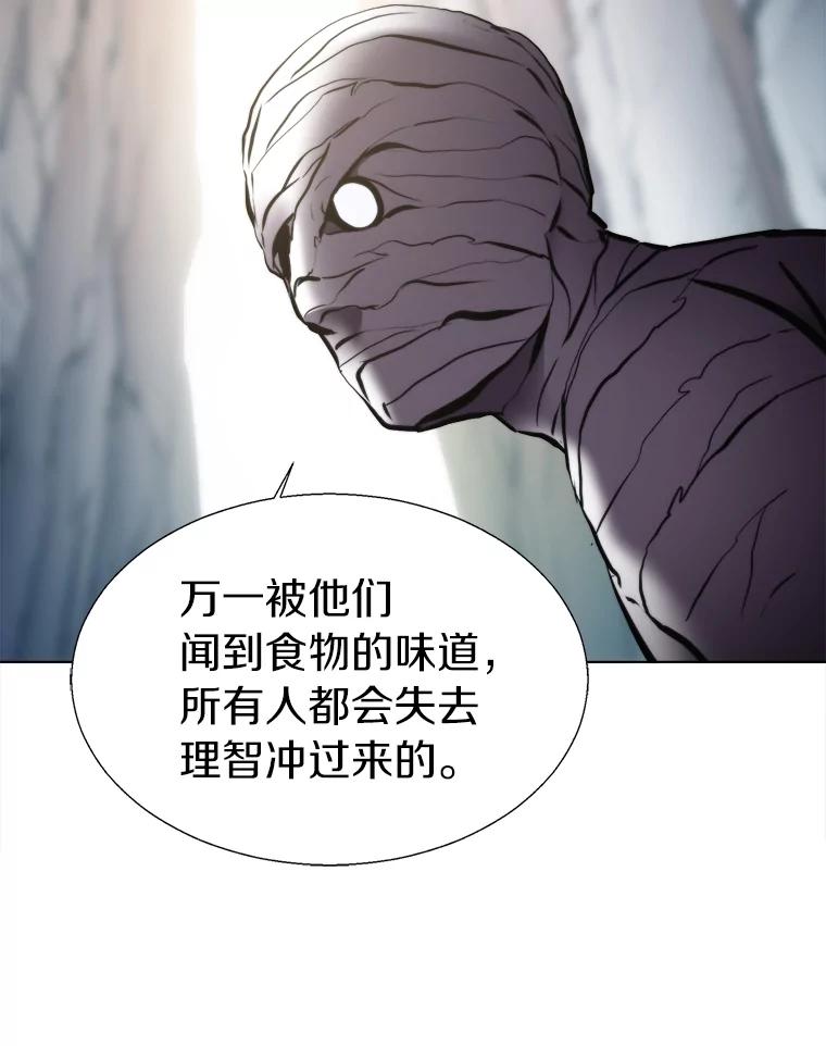 《无火之界》24.温暖的美食 第26页