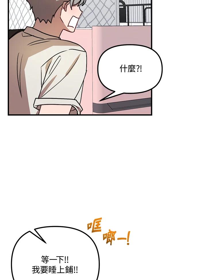 《超级巨星的才华书库》第24话 第24页
