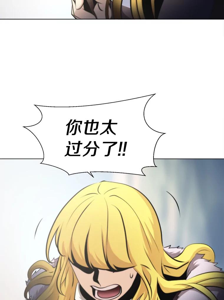 《无火之界》24.温暖的美食 第41页