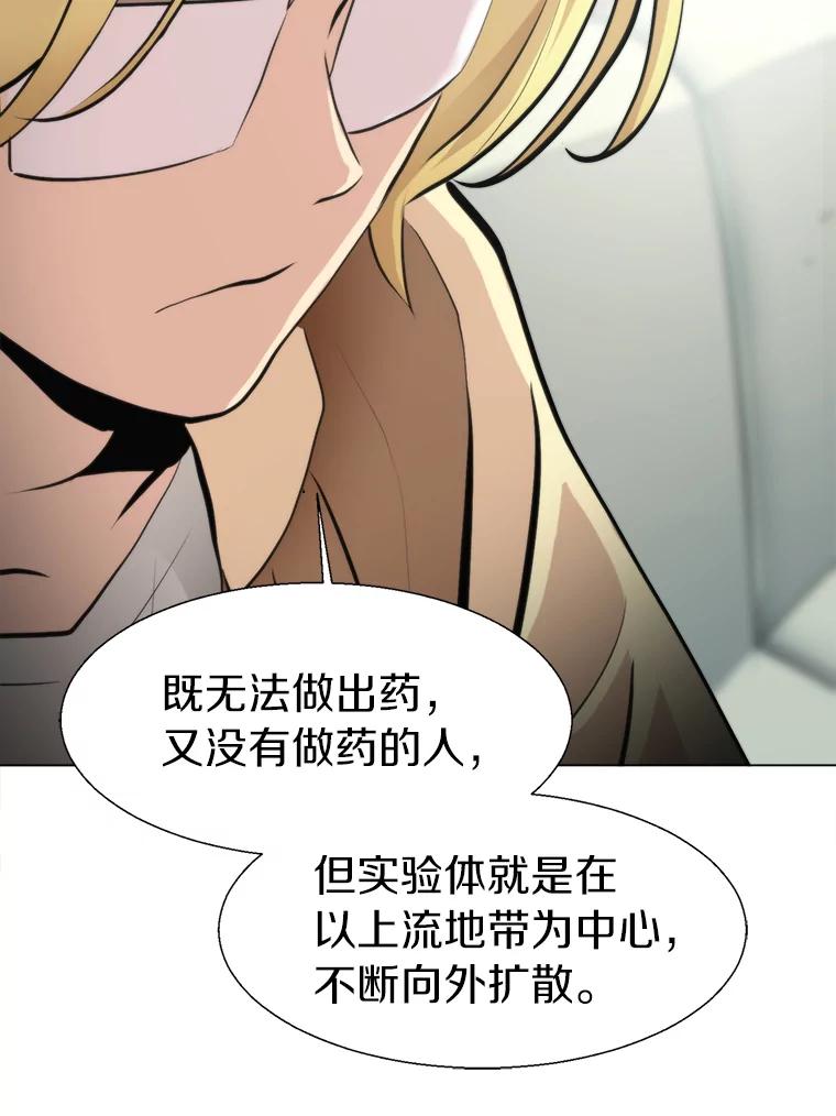 《无火之界》25.欢喜冤家 第74页