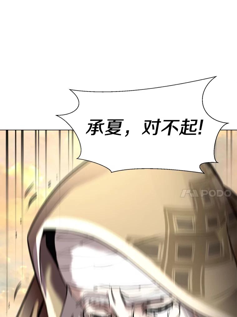 《无火之界》25.欢喜冤家 第44页
