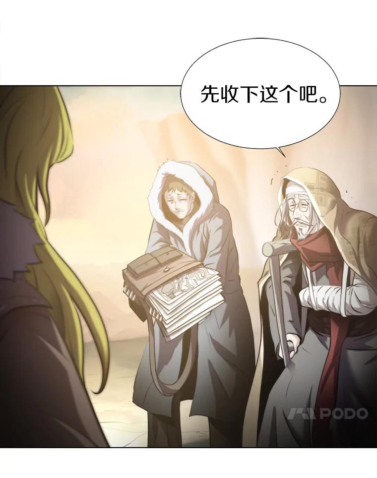 《无火之界》25.欢喜冤家 第14页