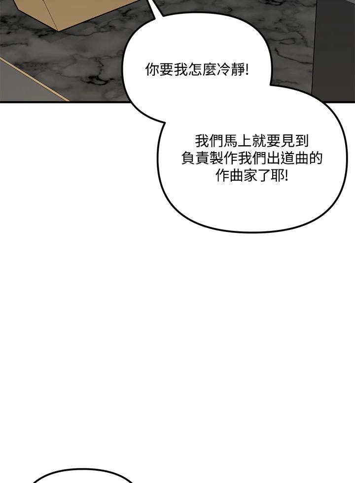 《超级巨星的才华书库》第25话 第21页