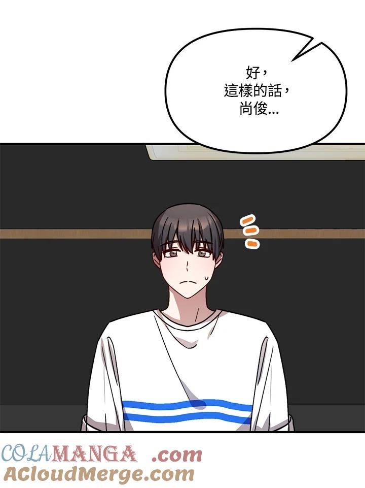 《超级巨星的才华书库》第25话 第88页