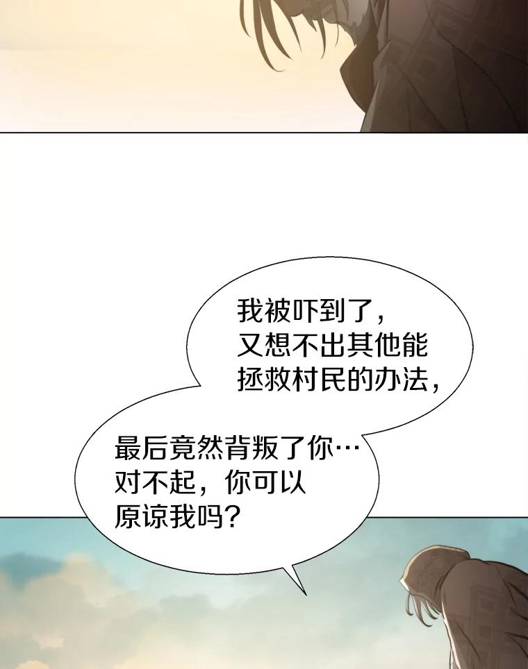 《无火之界》25.欢喜冤家 第12页
