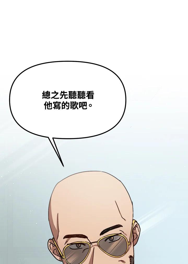 《超级巨星的才华书库》第25话 第9页