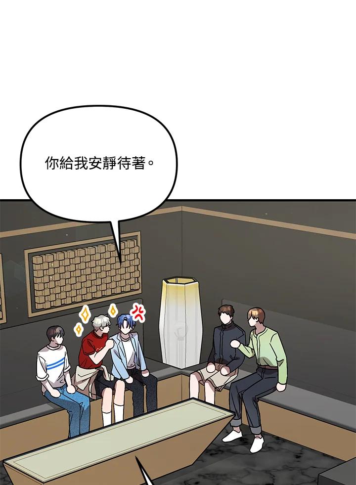 《超级巨星的才华书库》第25话 第20页