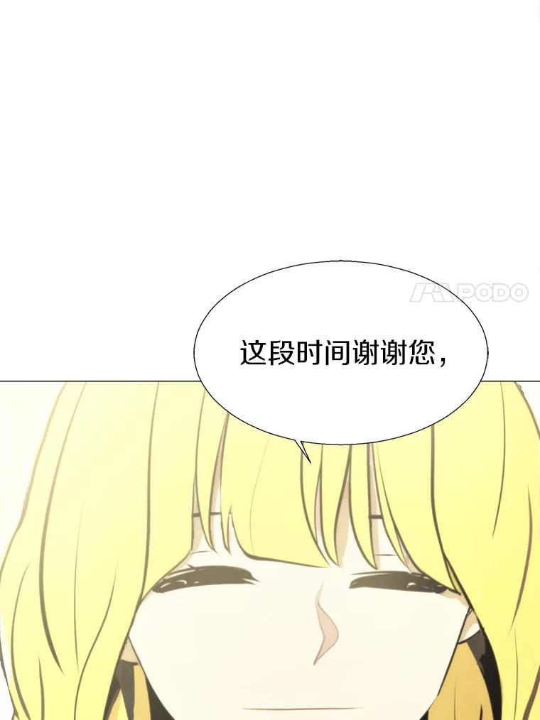 《无火之界》25.欢喜冤家 第41页
