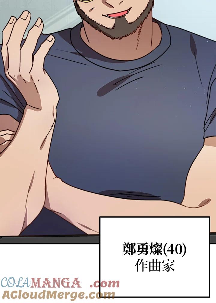 《超级巨星的才华书库》第25话 第10页