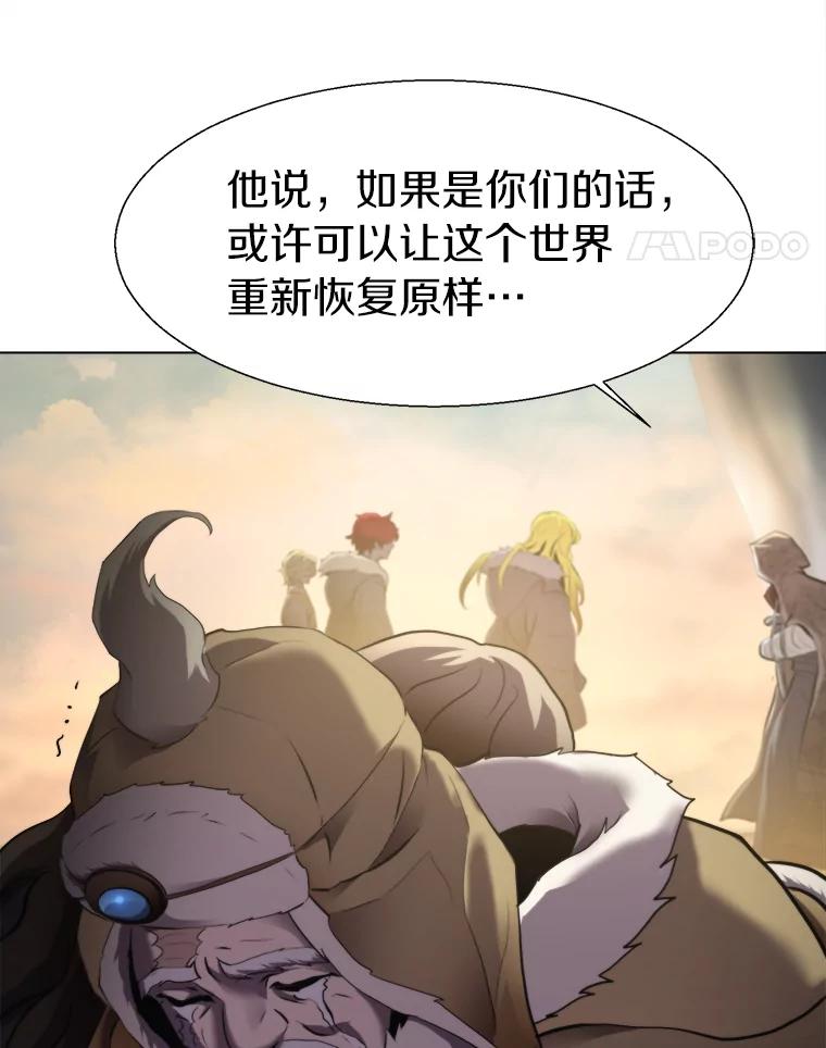 《无火之界》25.欢喜冤家 第18页