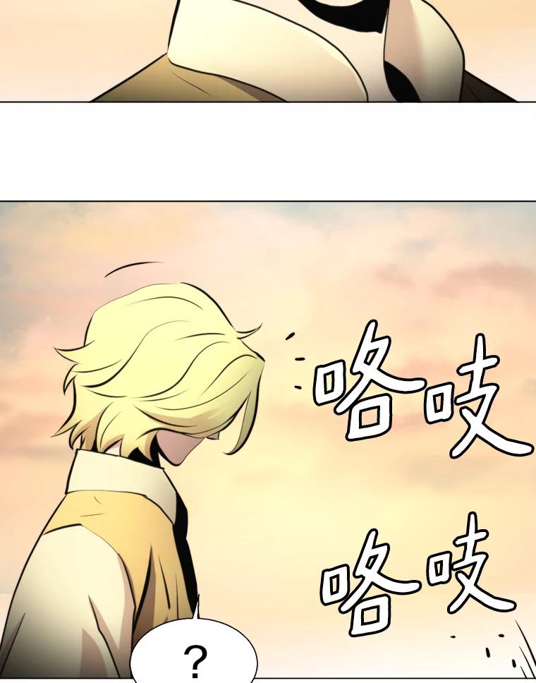 《无火之界》25.欢喜冤家 第29页