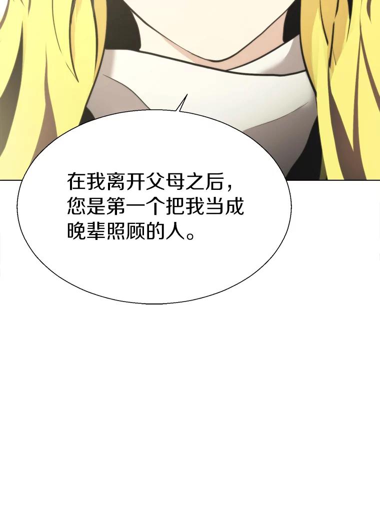《无火之界》25.欢喜冤家 第42页