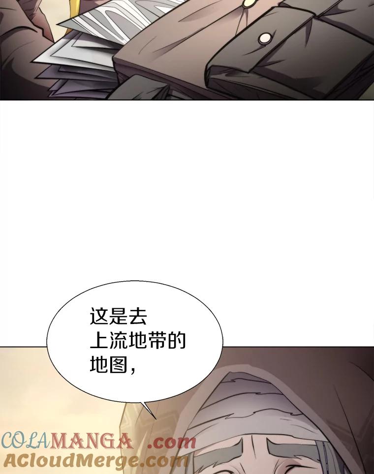 《无火之界》25.欢喜冤家 第16页