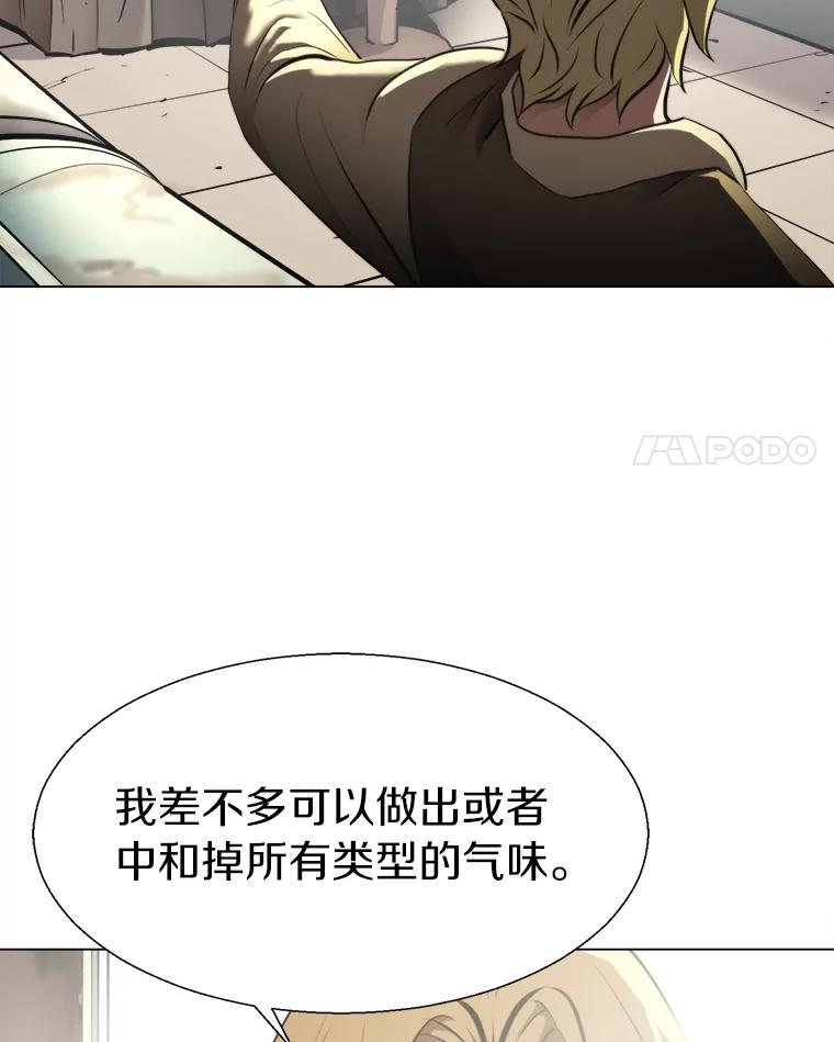 《无火之界》25.欢喜冤家 第59页