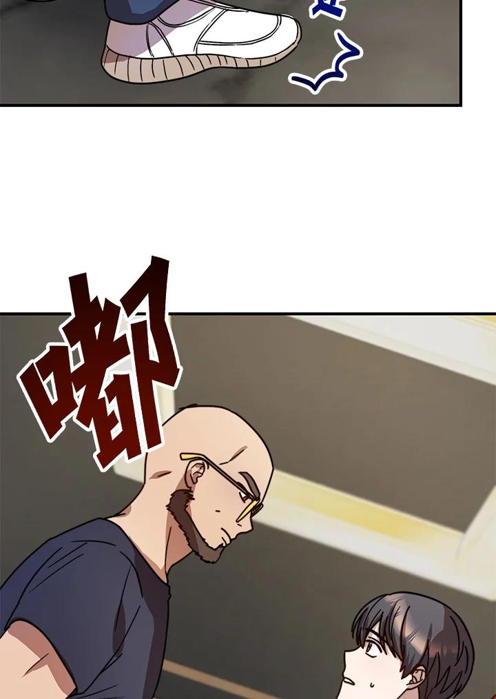 《超级巨星的才华书库》第25话 第33页
