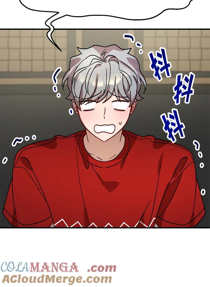 《超级巨星的才华书库》第25话 第19页