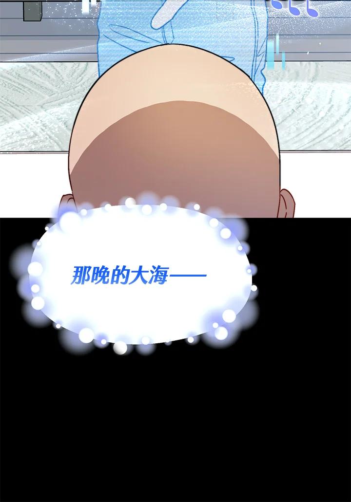 《超级巨星的才华书库》第25话 第51页
