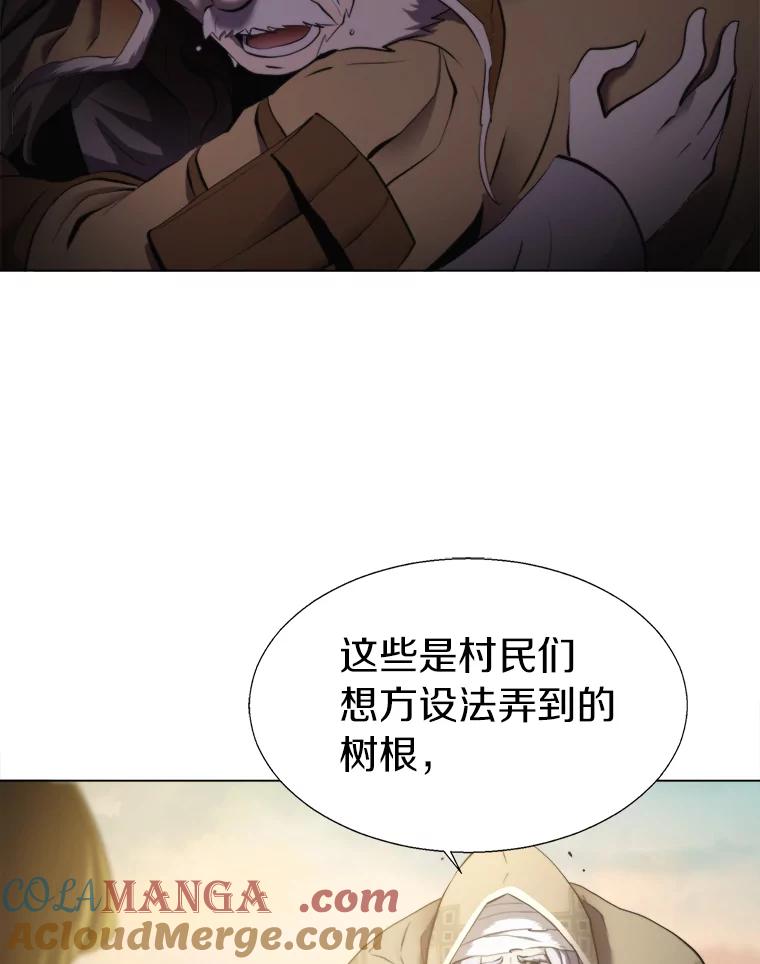 《无火之界》25.欢喜冤家 第19页