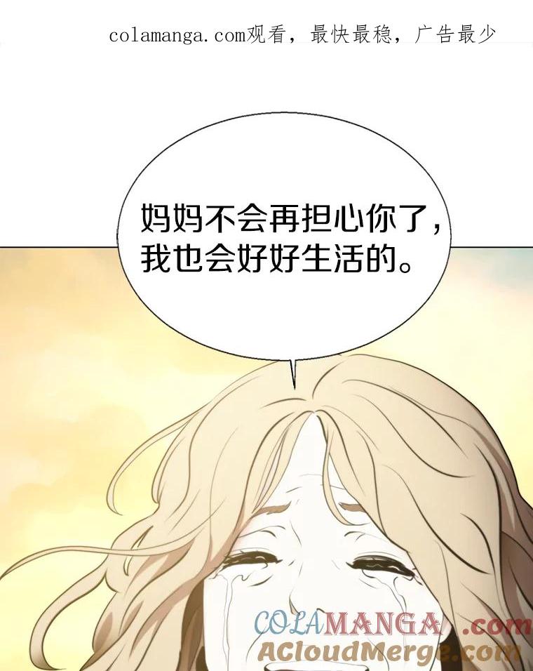 《无火之界》25.欢喜冤家 第1页