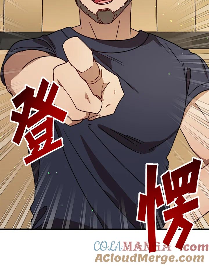 《超级巨星的才华书库》第25话 第91页