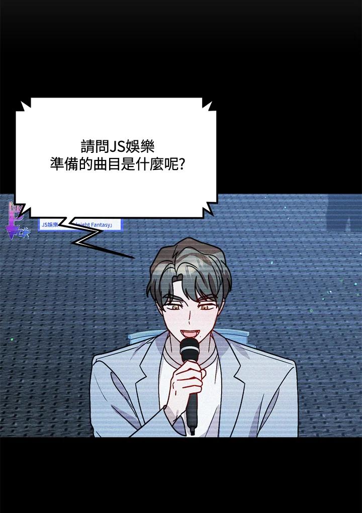 《超级巨星的才华书库》第25话 第39页