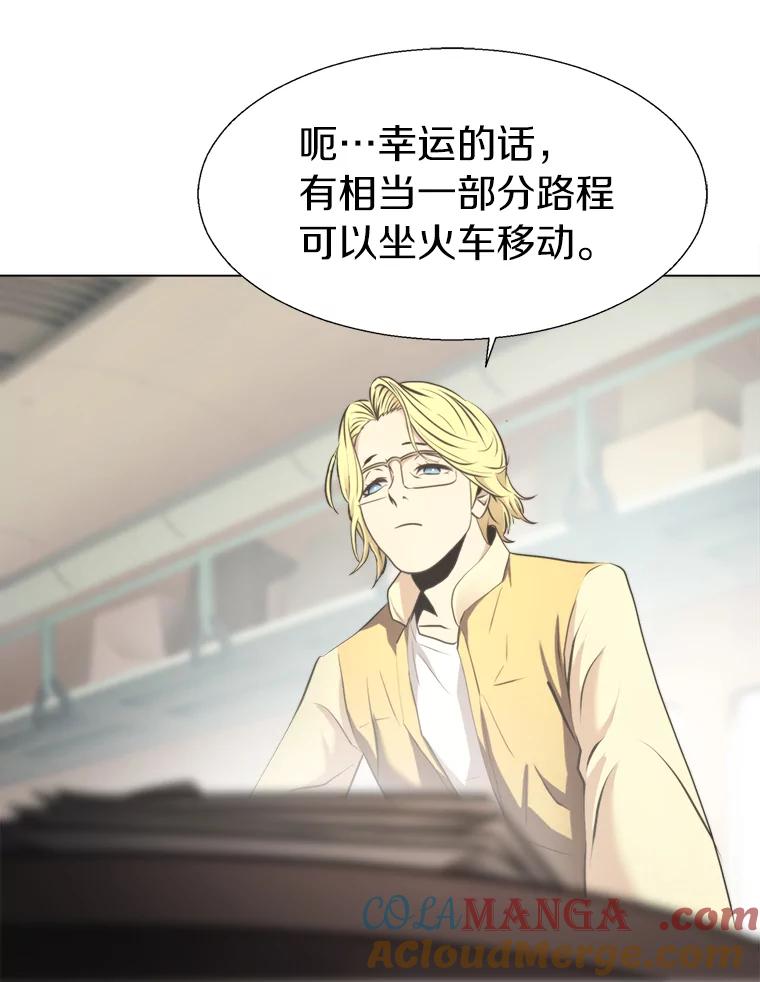《无火之界》25.欢喜冤家 第79页