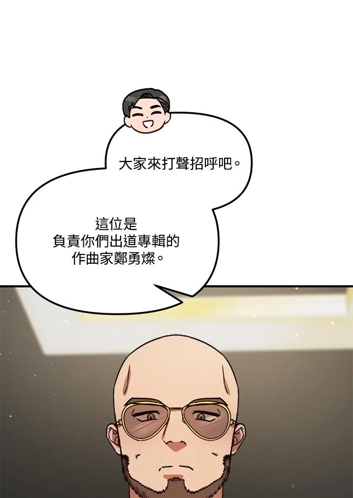 《超级巨星的才华书库》第25话 第26页