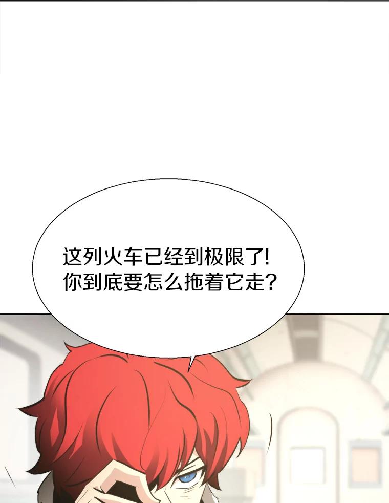 《无火之界》25.欢喜冤家 第80页