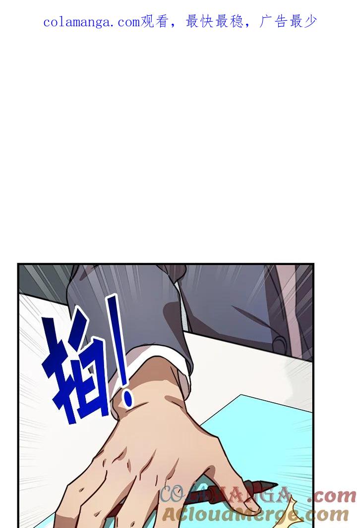 《超级巨星的才华书库》第25话 第1页