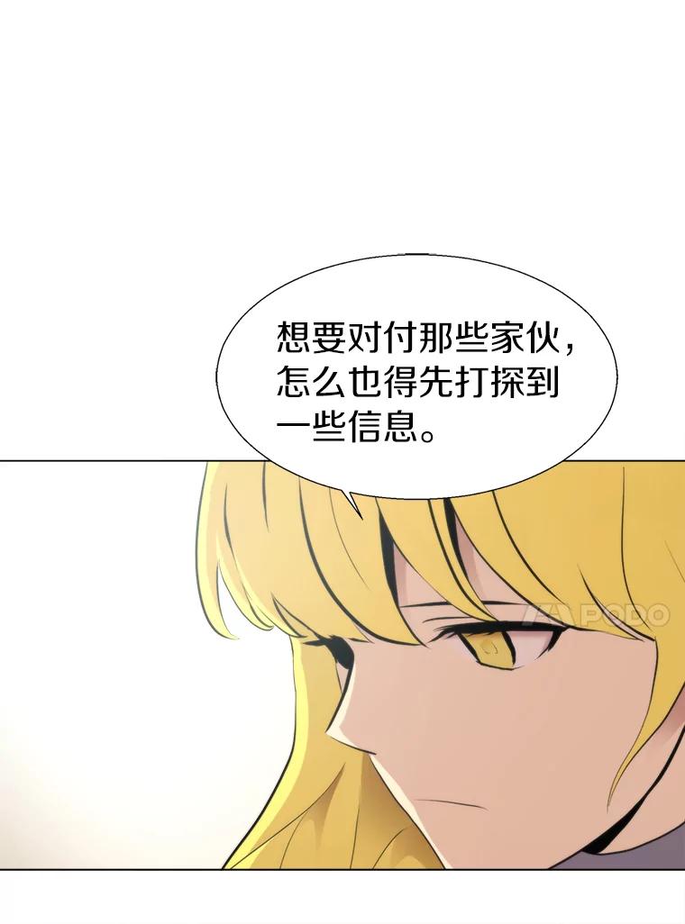 《无火之界》25.欢喜冤家 第75页
