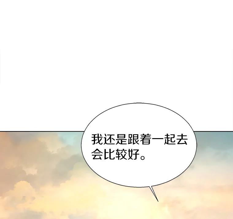 《无火之界》25.欢喜冤家 第48页