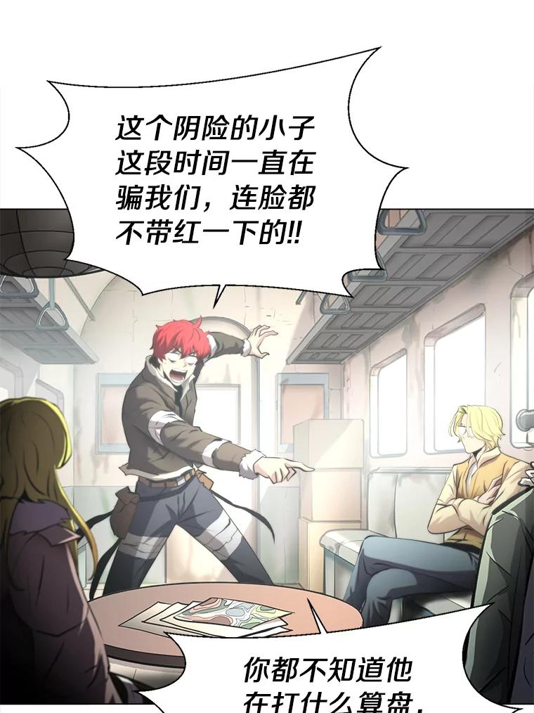 《无火之界》25.欢喜冤家 第63页