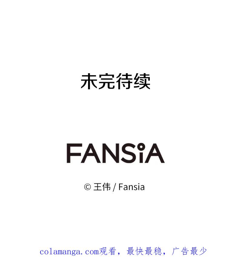 《无火之界》25.欢喜冤家 第95页