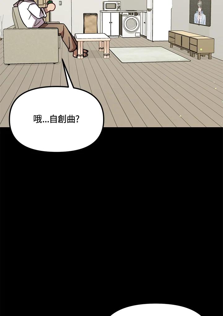 《超级巨星的才华书库》第25话 第41页