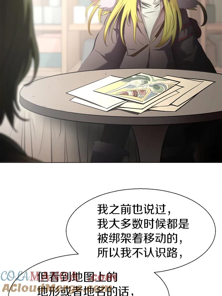 《无火之界》25.欢喜冤家 第70页